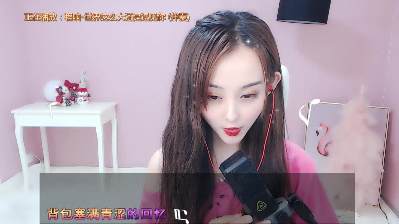 世界这么大还能遇见你