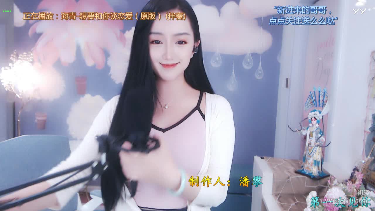 想要和你谈恋爱~初晓