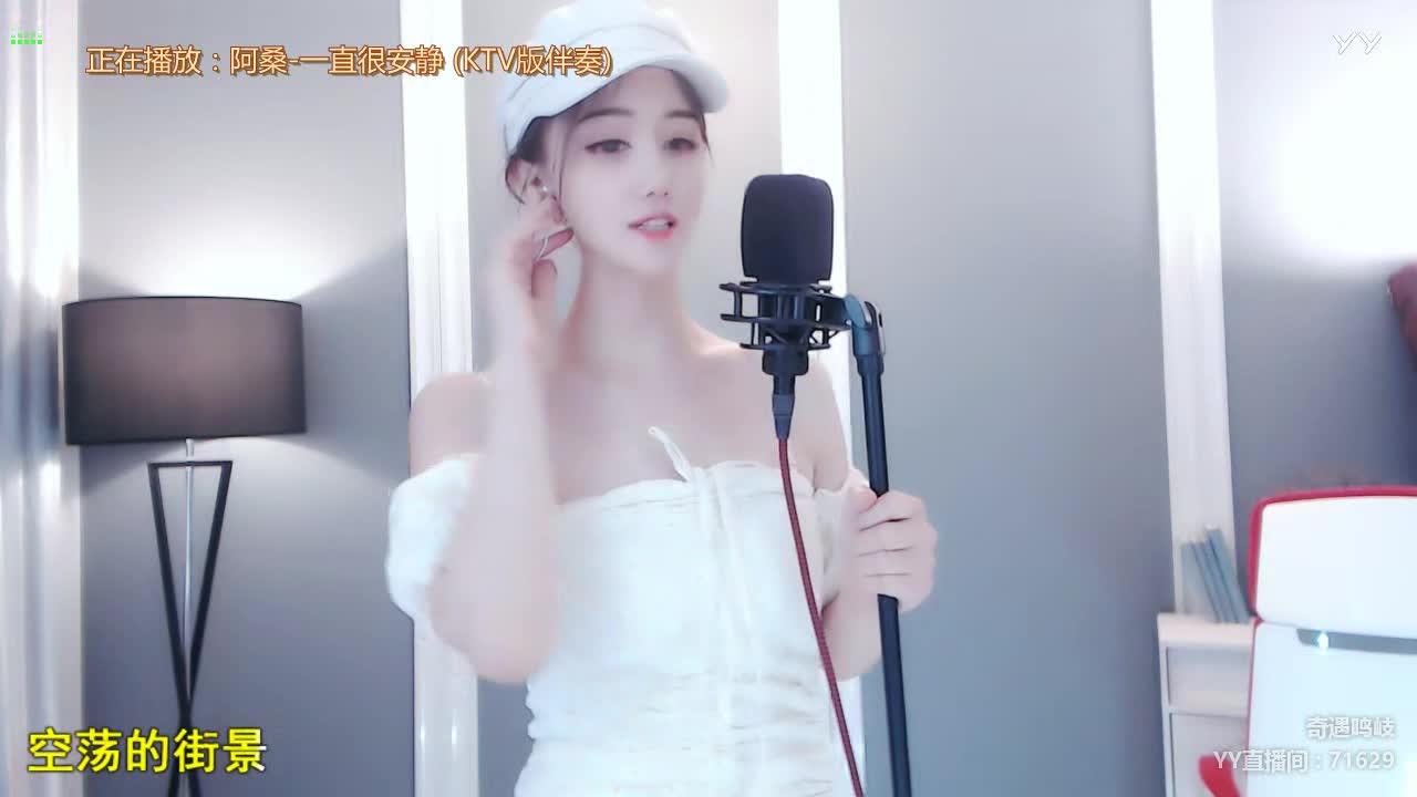 我<一直很安静>的在直播间等你哟~