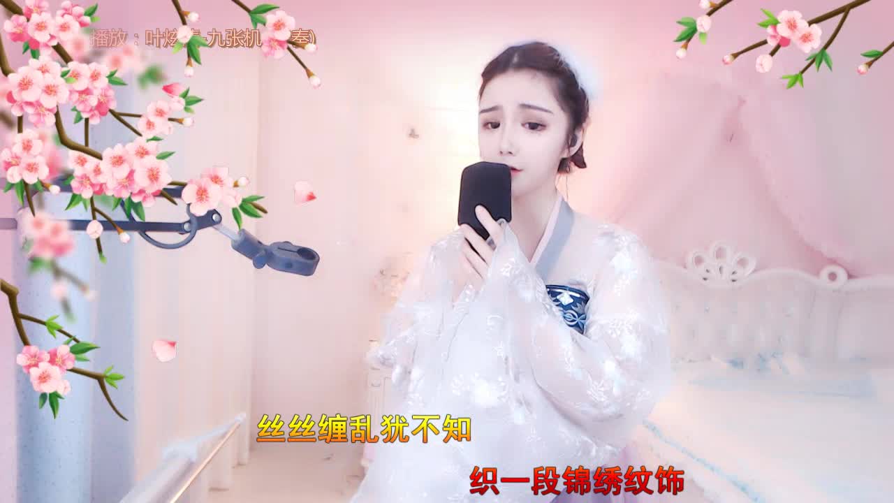 九张机-舞帝乔妹