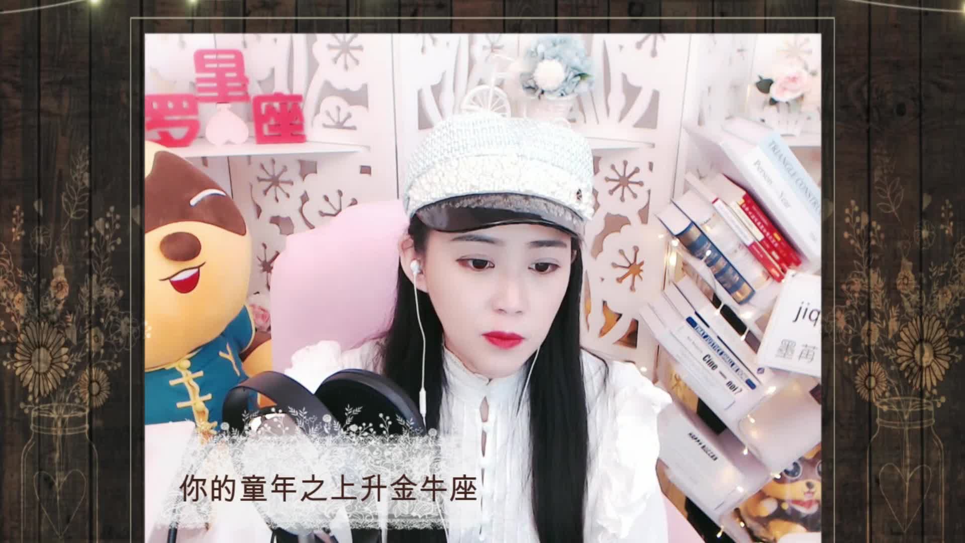 【星座】你的童年之上升金牛座