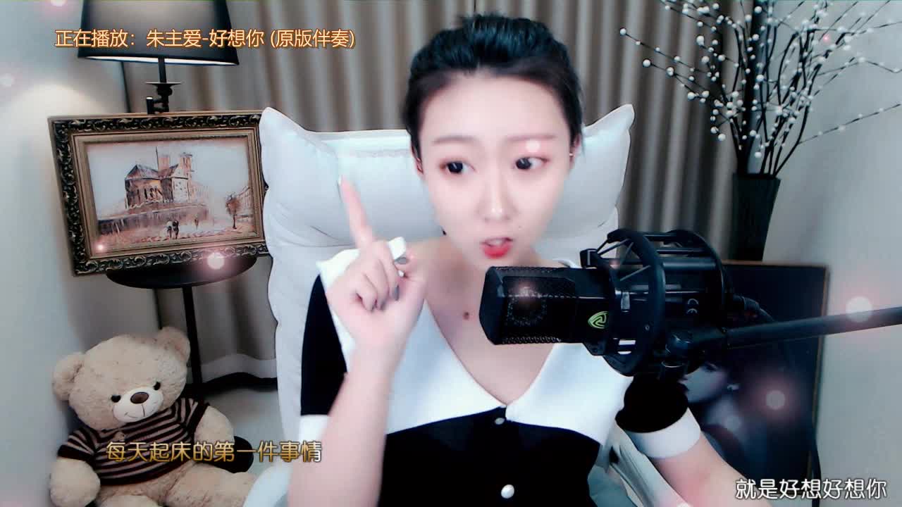 撒浪嘿呦~【好想你】