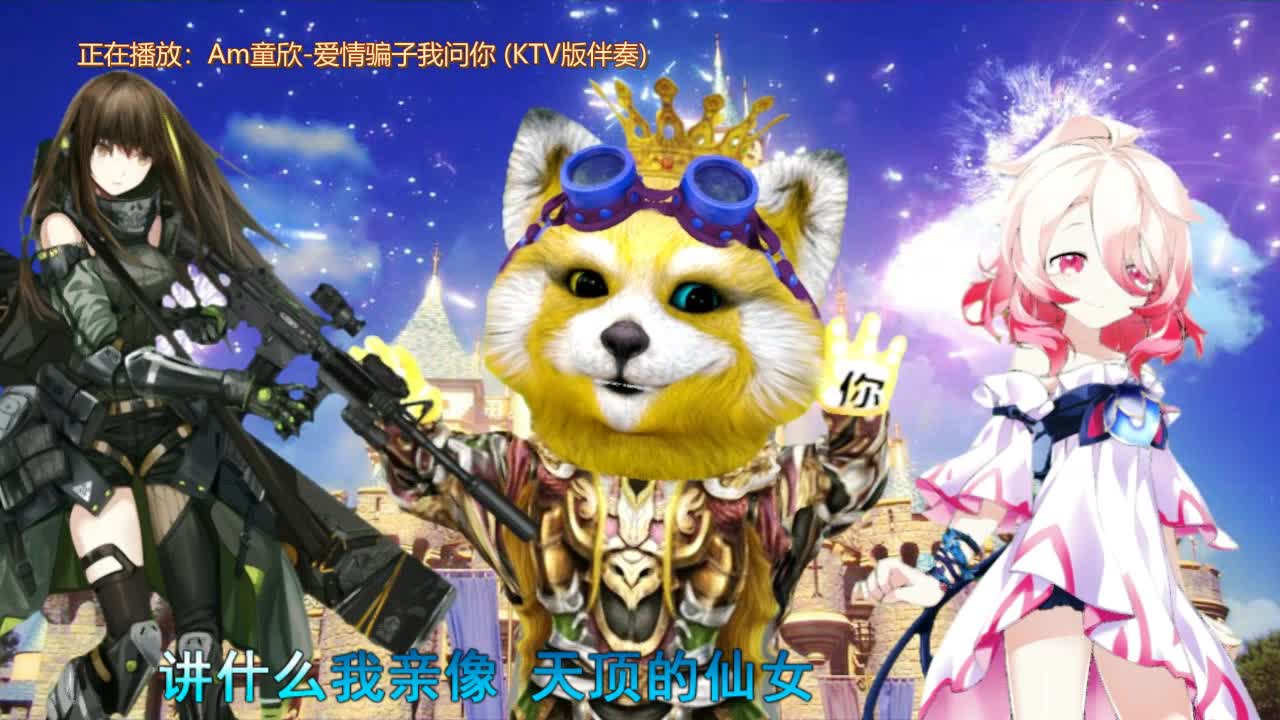 爱情骗子我问你 闽南语 -浪漫