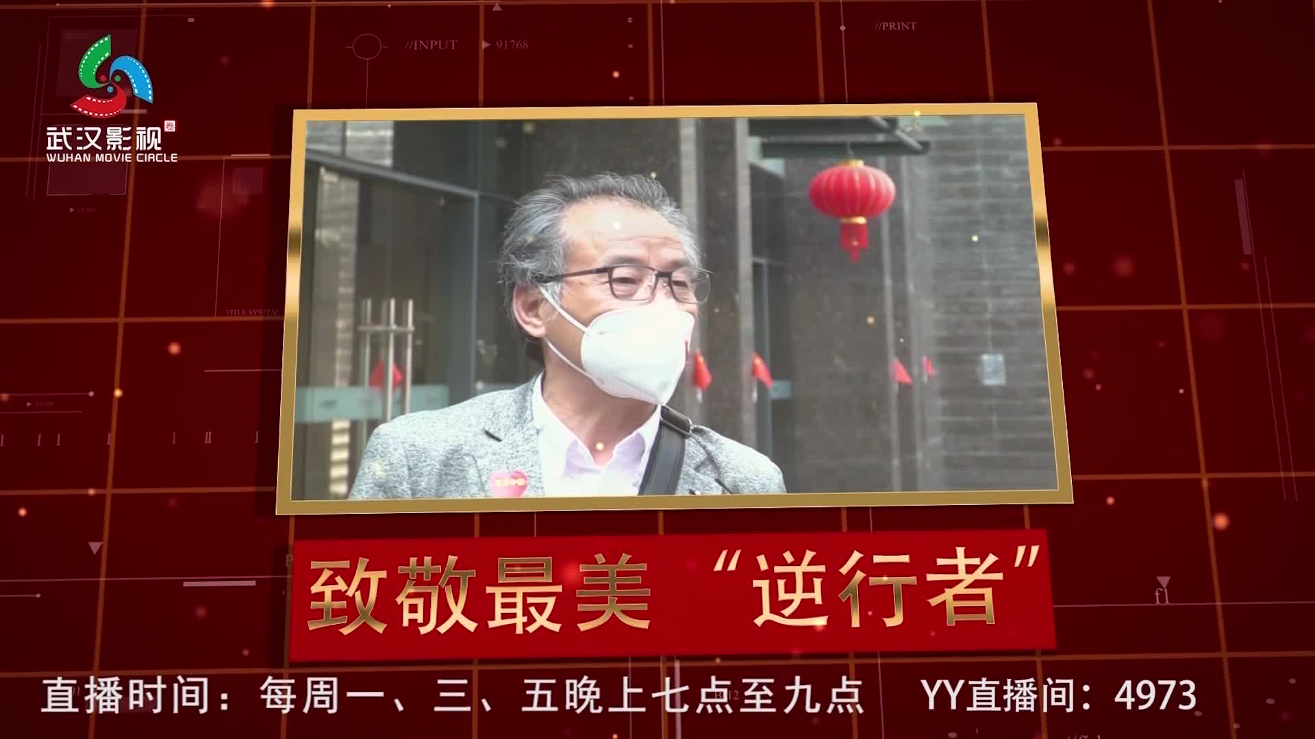 百变凤哥主持直播互动PK秀