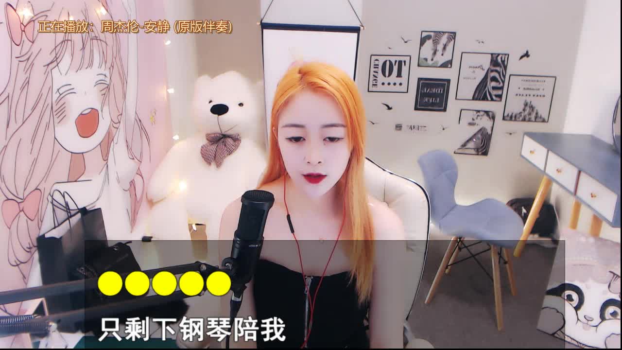 安静-周杰伦