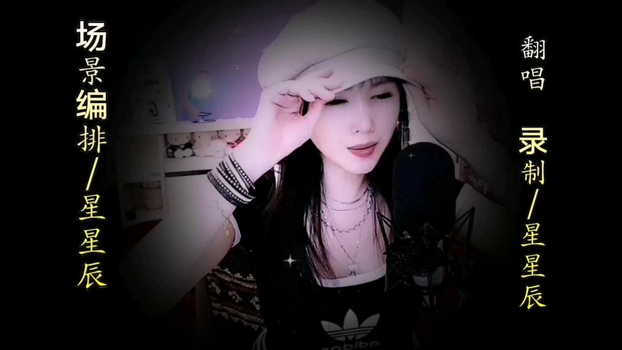 星星辰MV製作-一步之遙