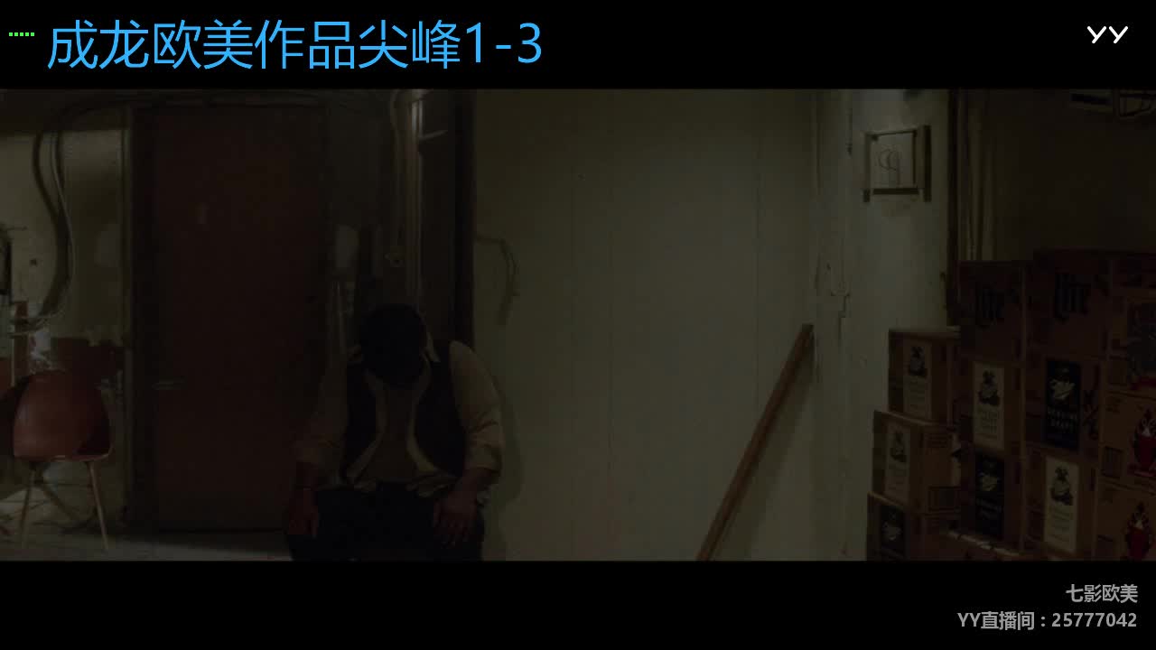 成龙欧美作品尖峰