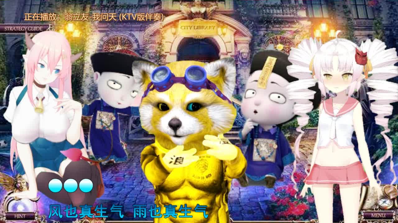 我问天 闽南语-浪漫