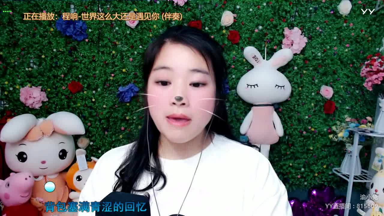 程响《世界这么大还是遇见你》