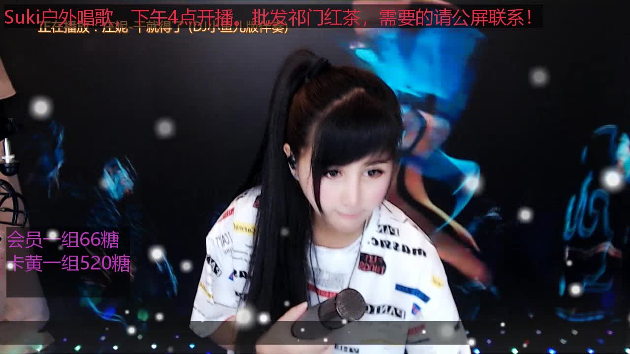 户外狂歌Suki-干就得了