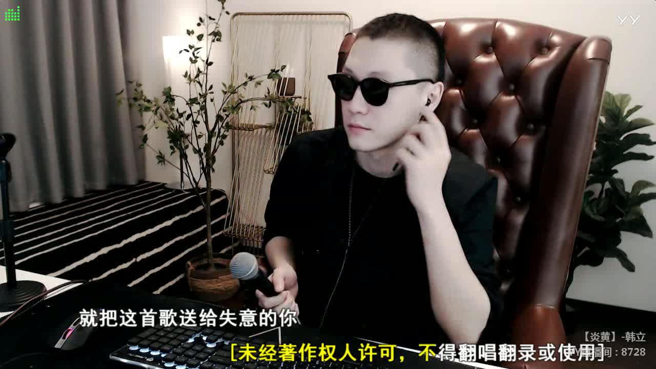 8728韩立《点歌的人》