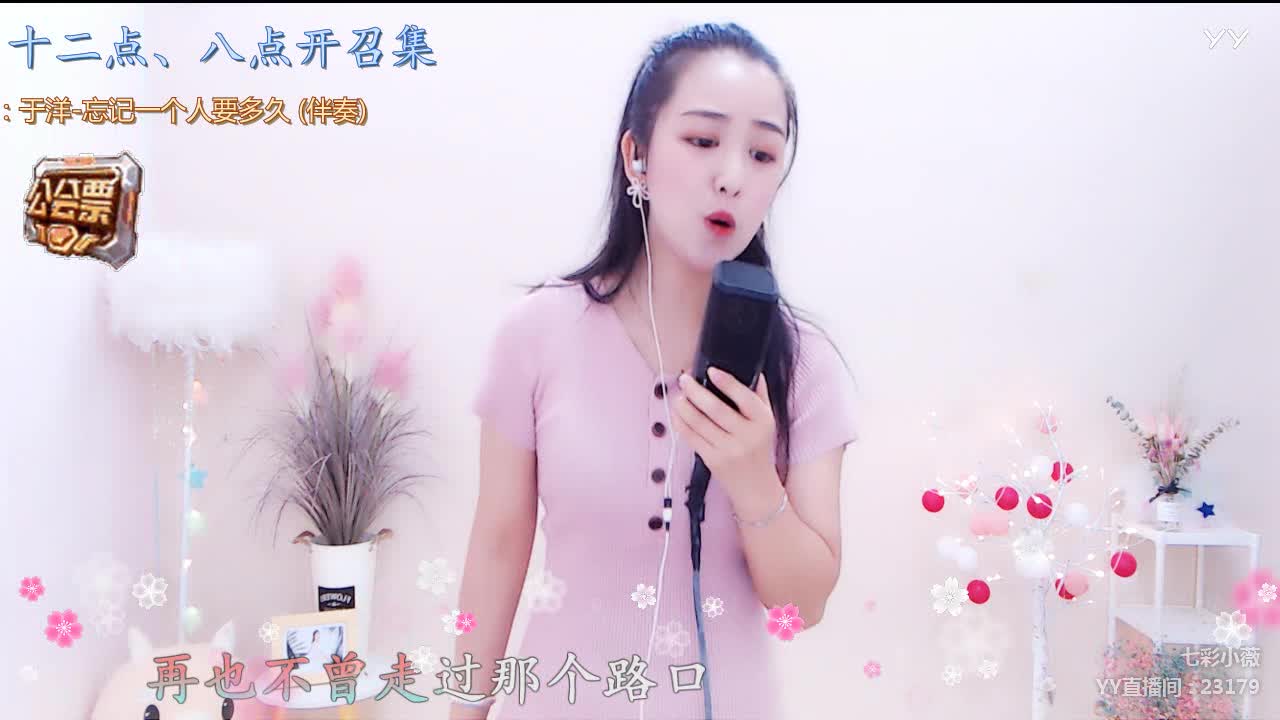 小薇《忘记一个人要多久》