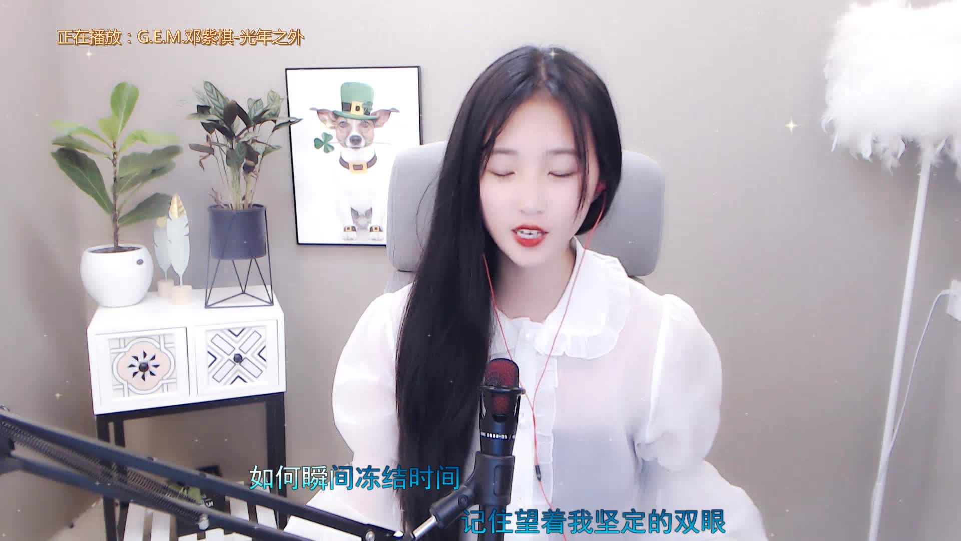 光年之外——楠楠