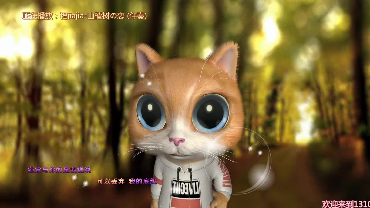 你的山楂树之恋