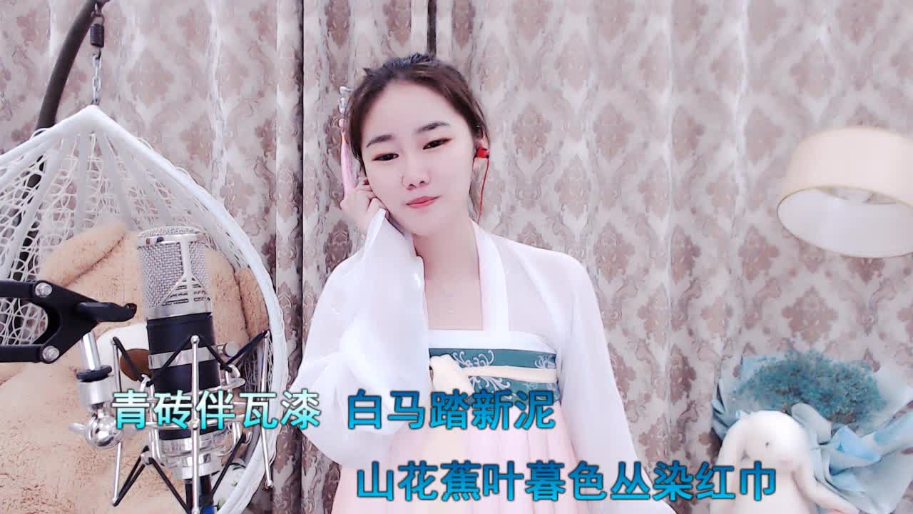 《声声慢》他们说有点大家闺秀 有点空灵~