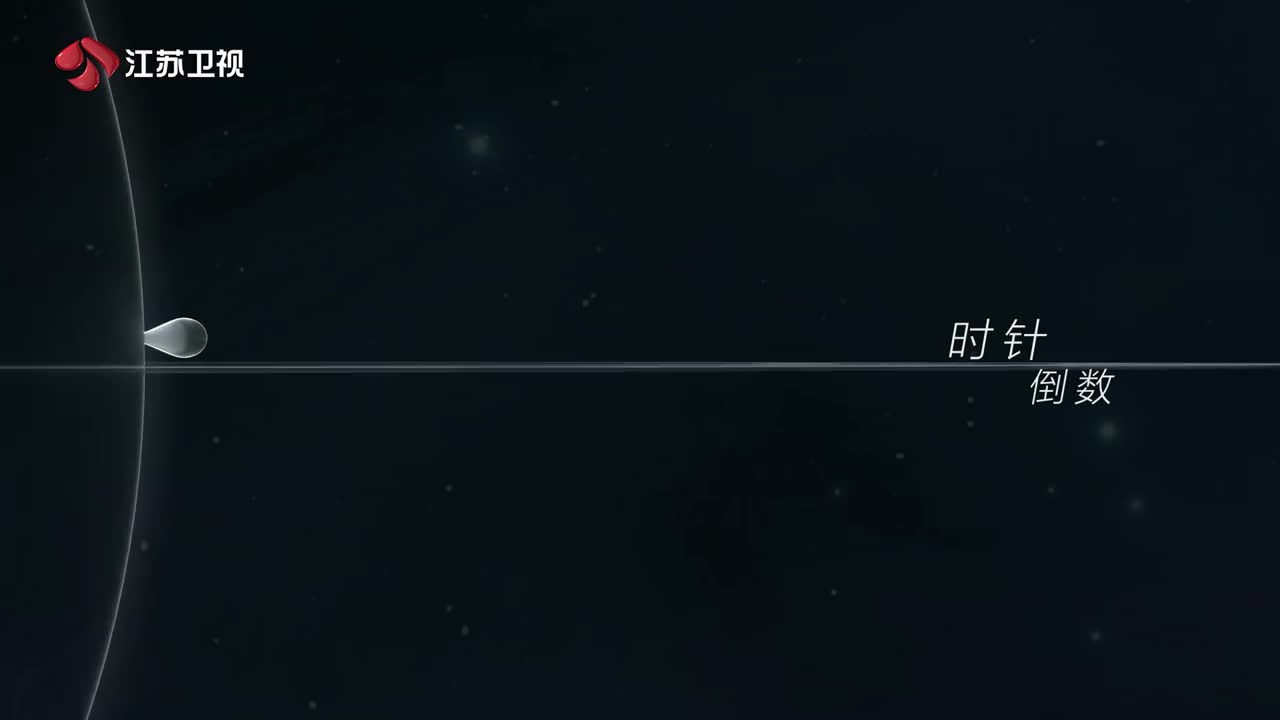 江苏卫视跨年演唱-[12月31日]