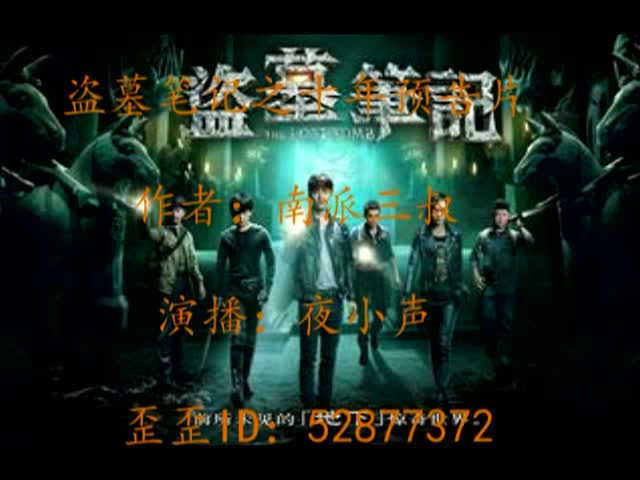 我的殡葬灵异生涯mv_我的殡葬灵异生涯mp3_