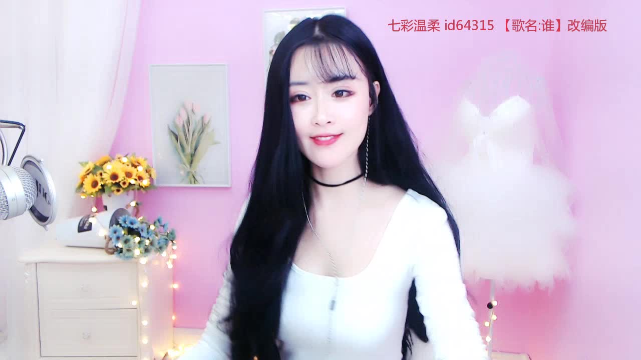 七彩温柔 【谁 改编版】