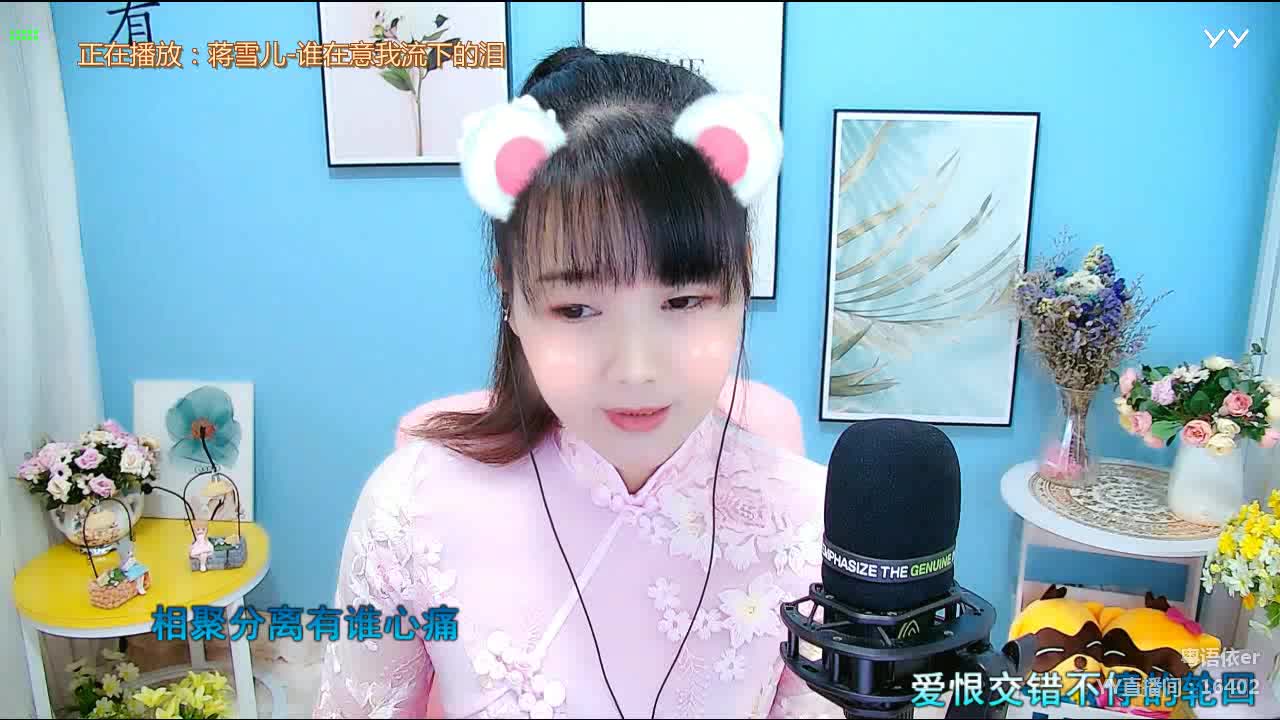 谁在意我流下的泪