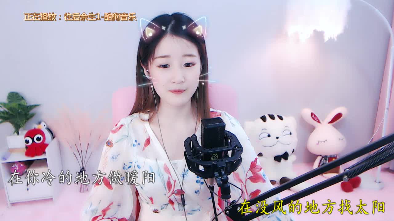 七彩橙子《往后余生》