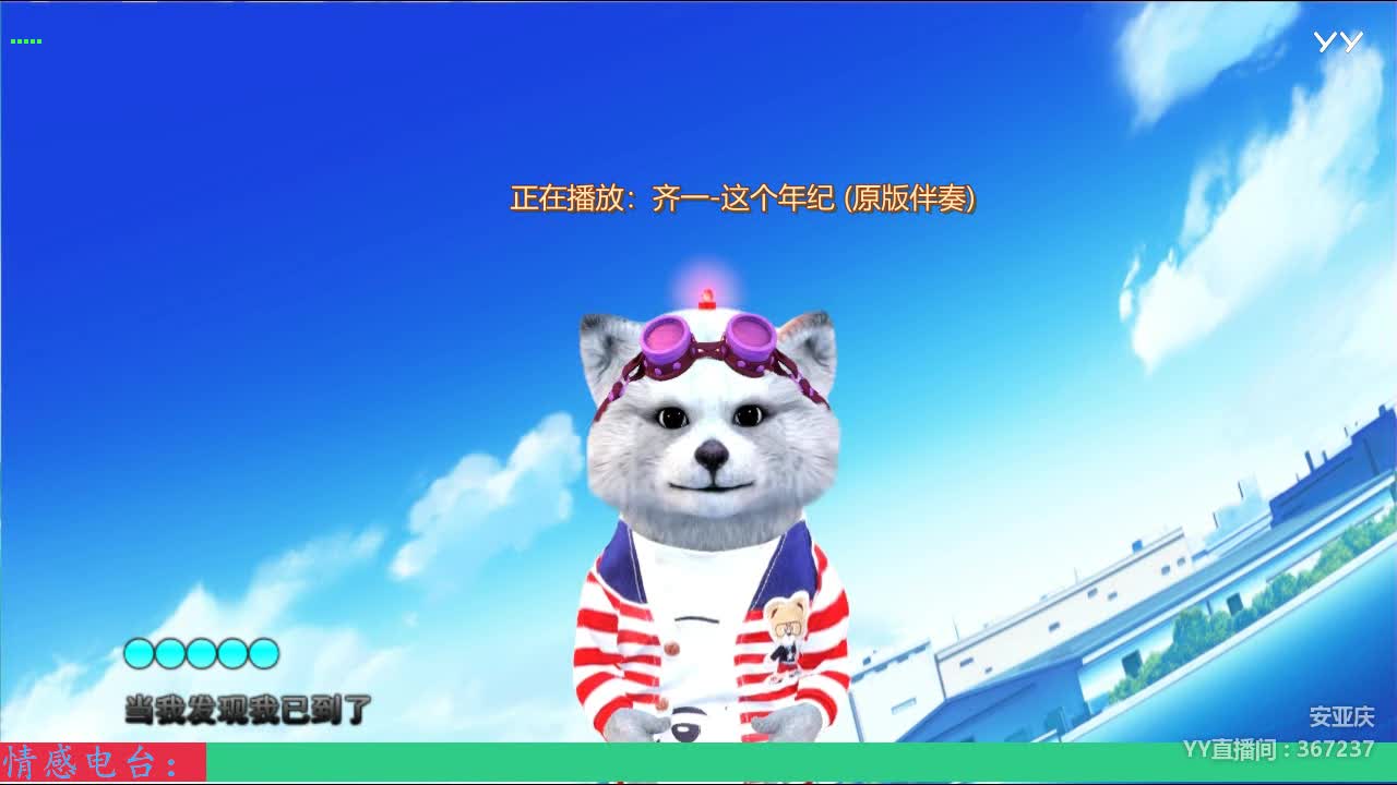 这个年纪丶安亚庆