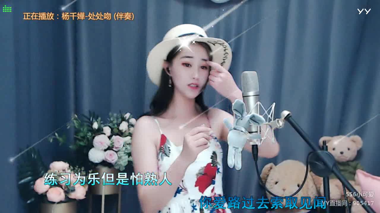 粤语天后小可爱一首《处处吻》送给大家