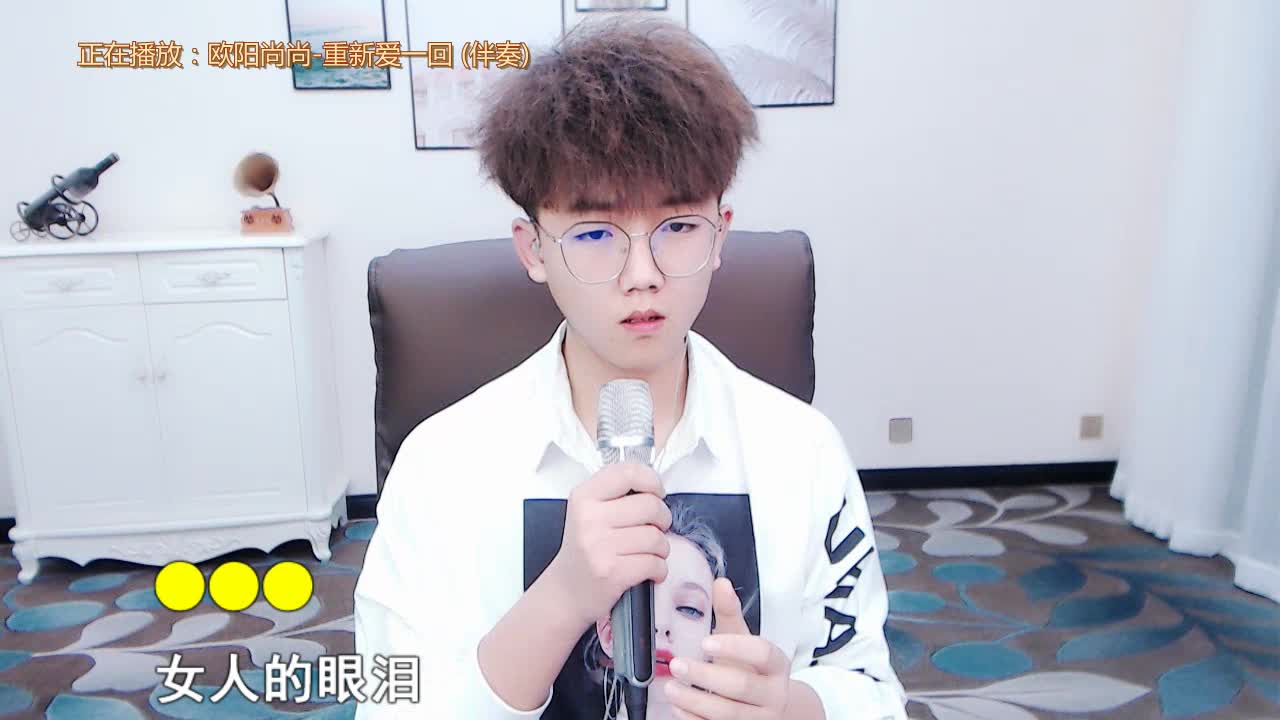 重新爱一回-小伟