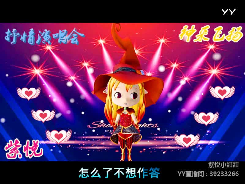 苏紫悦~思念成沙